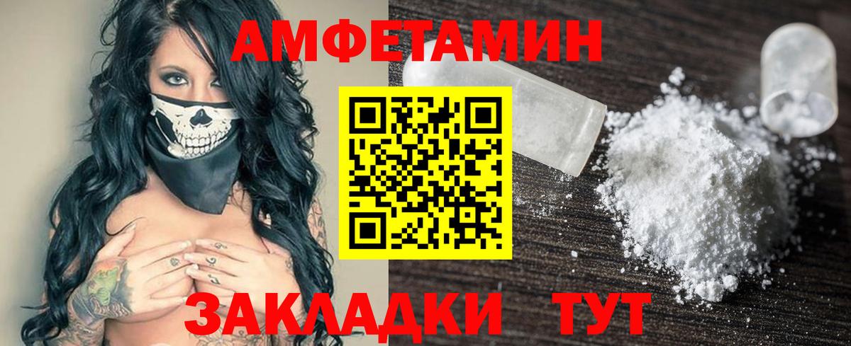 Амфетамин VHQ Алейск