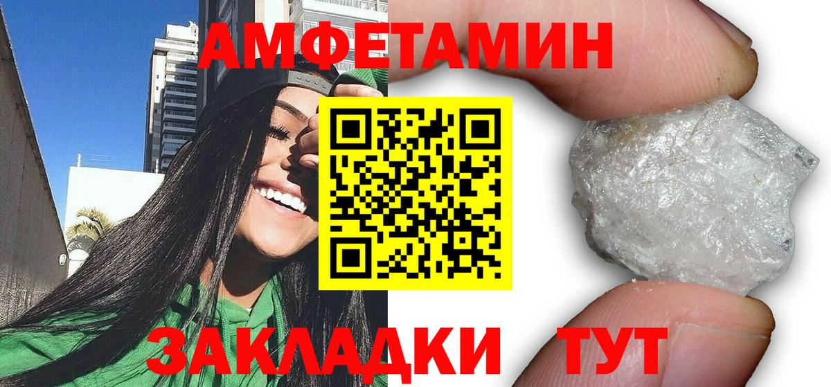 АМФЕТАМИН 98%  Амфетамин  Алейск  АМФЕТАМИН  Вход с VPN 