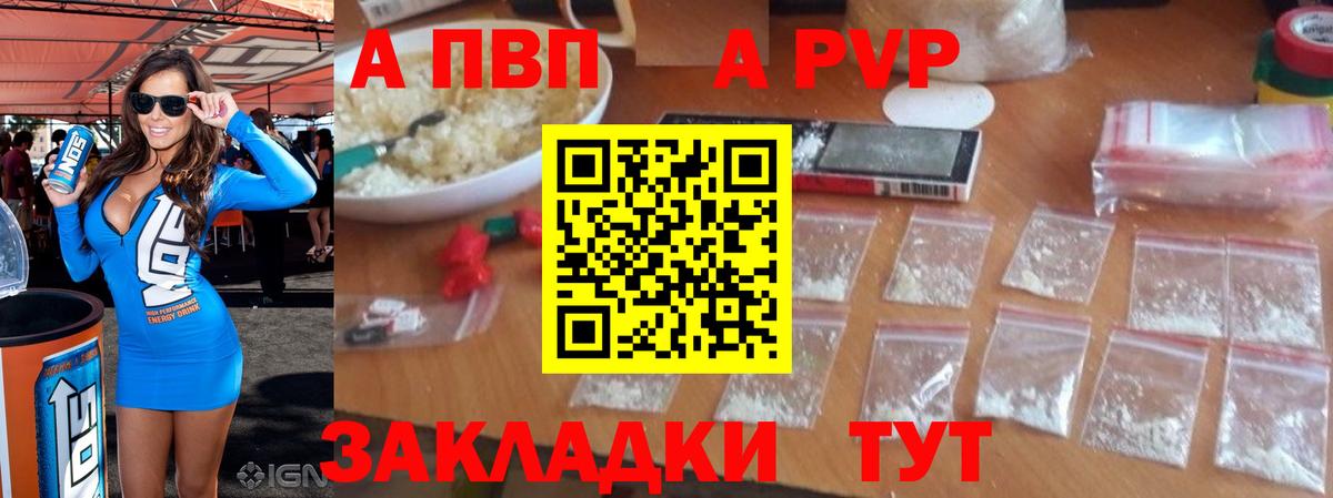 Alfa_PVP мука  Alpha PVP СК КРИС  Вход с VPN  Алейск 