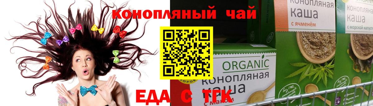 Алейск  Еда ТГК конопля  Вход с VPN 