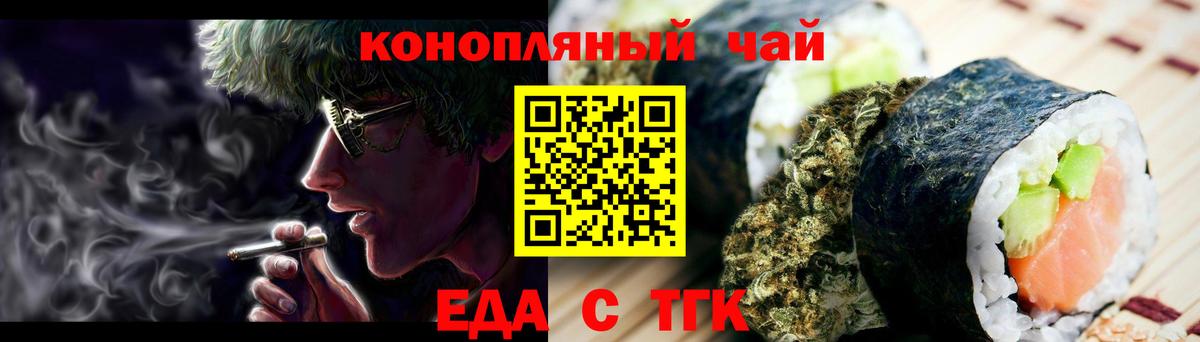 Cannafood конопля Алейск