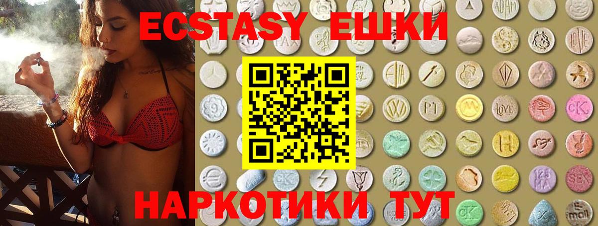 Алейск  ЭКСТАЗИ XTC  Ecstasy  Вход с VPN  Ecstasy бентли 