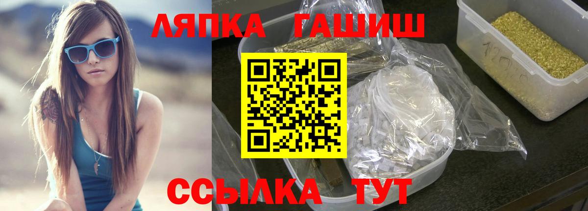 ГАШИШ Ice-O-Lator  Вход с VPN  Алейск  ГАШИШ убойный 