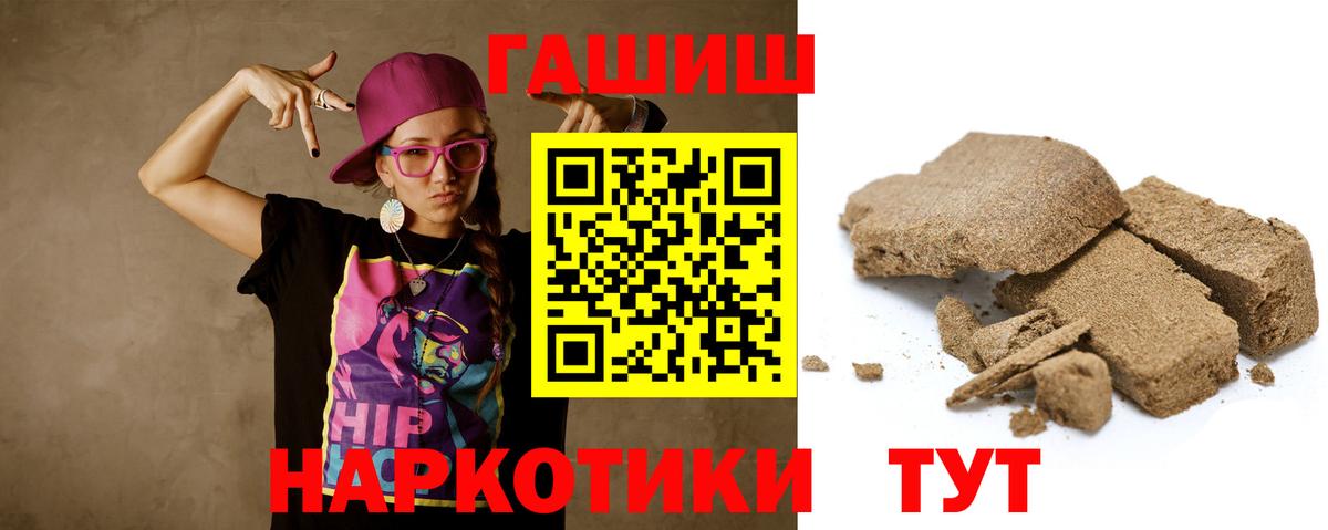 Гашиш убойный Алейск