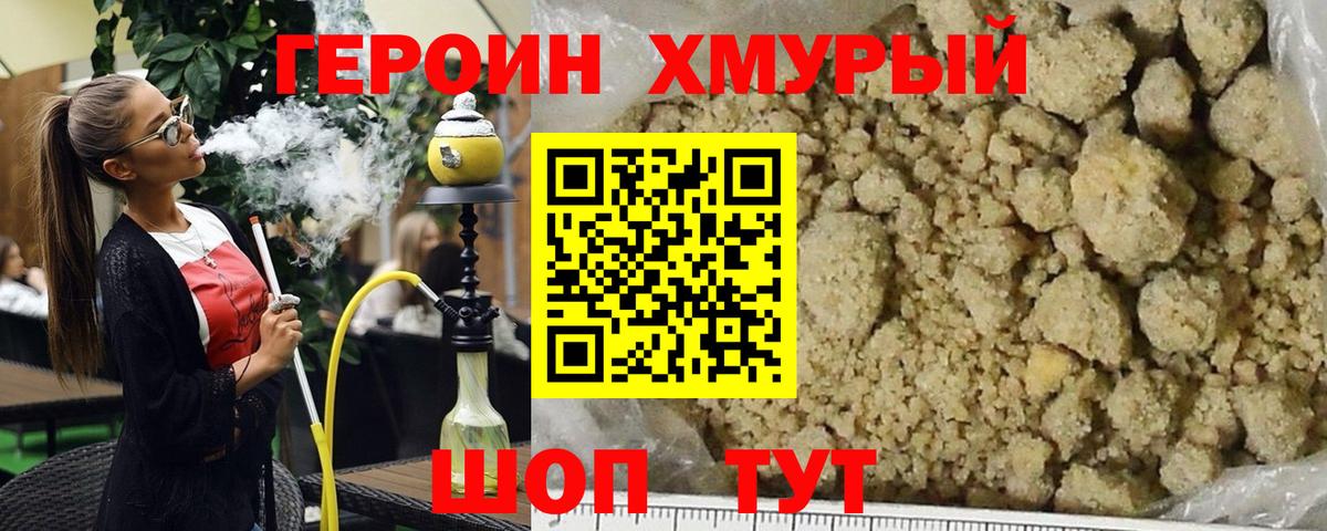 Алейск  Героин герыч  Вход с VPN 