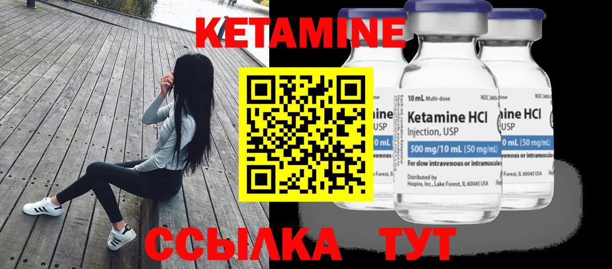 КЕТАМИН ketamine  Вход с VPN  Алейск  Кетамин ketamine 