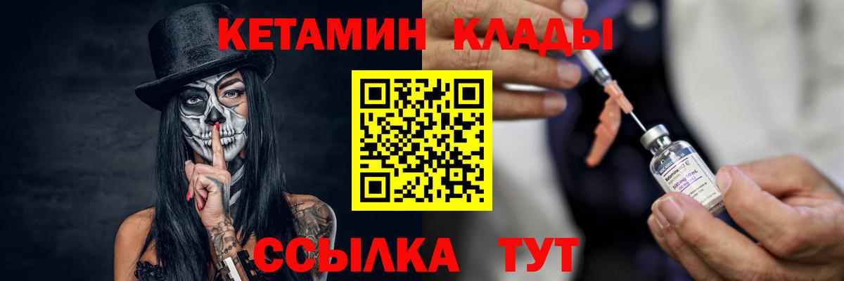 КЕТАМИН VHQ Алейск