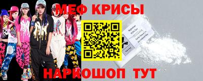 мяу мяу кристалл Абинск