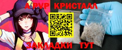 мяу мяу кристалл Абинск