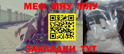 мяу мяу кристалл Абинск