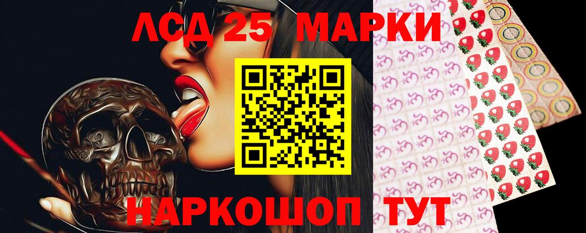 LSD-25 экстази ecstasy Алейск