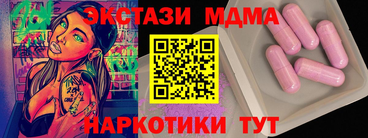 МДМА VHQ  Вход с VPN  Алейск 