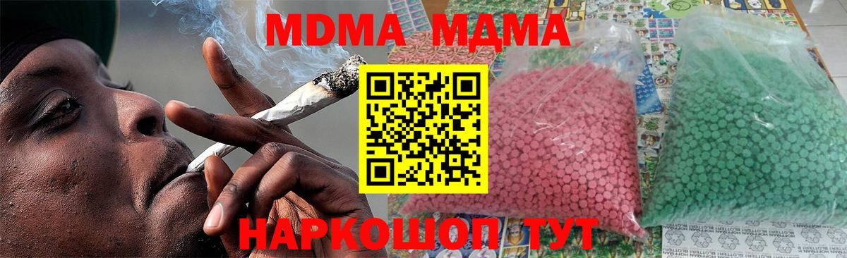 МДМА молли Алейск