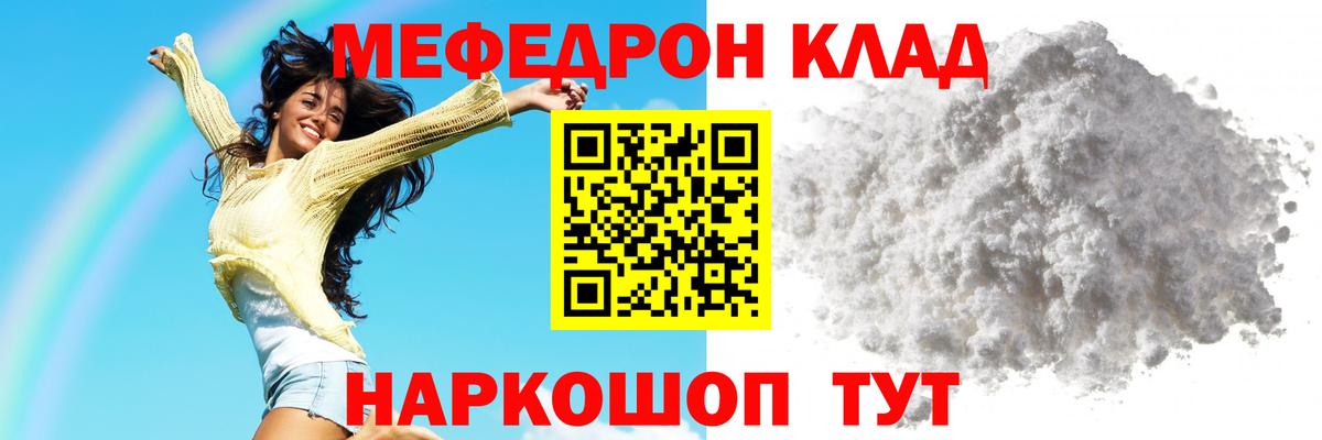 Алейск  Меф  МЯУ-МЯУ  Меф мяу мяу  Вход с VPN  наркота  МЯУ-МЯУ mephedrone 