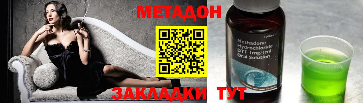 Алейск  Метадон кристалл  Вход с VPN 
