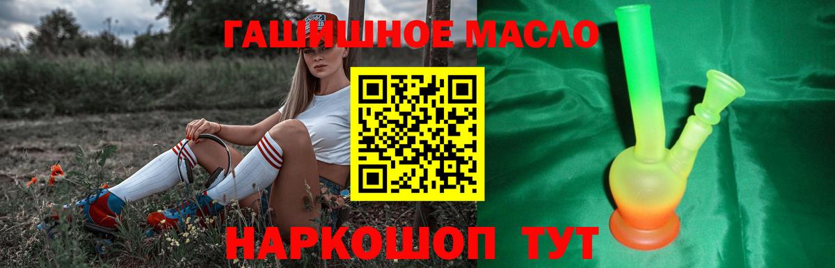 ТГК Wax Алейск