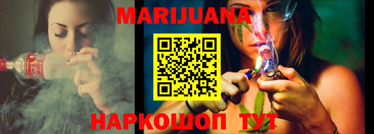 МАРИХУАНА гибрид  Шишки марихуана индика  Бошки марихуана LSD WEED  Алейск  Вход с VPN 